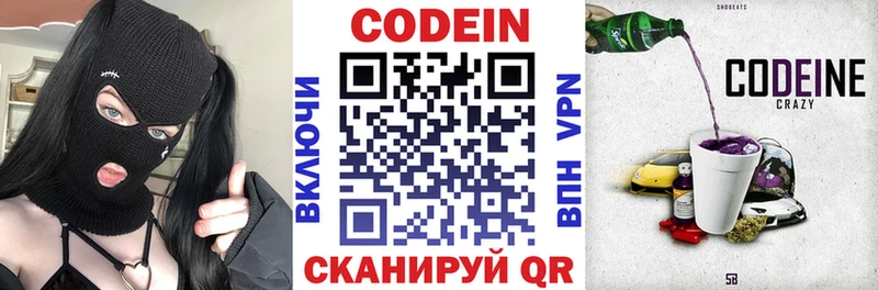 Купить где  Томск  Кодеин напиток Lean (лин) 