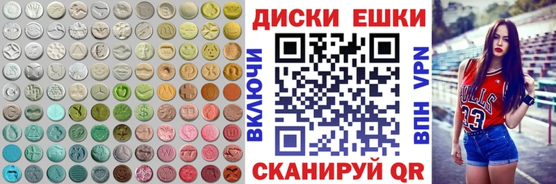 Ecstasy ешки Томск