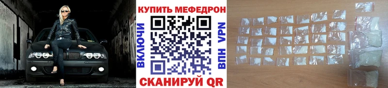 Купить закладки  Томск  Мефедрон мука 