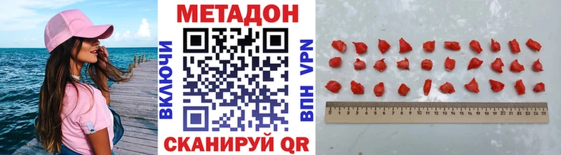 Купить где  Томск  МЕТАДОН кристалл 